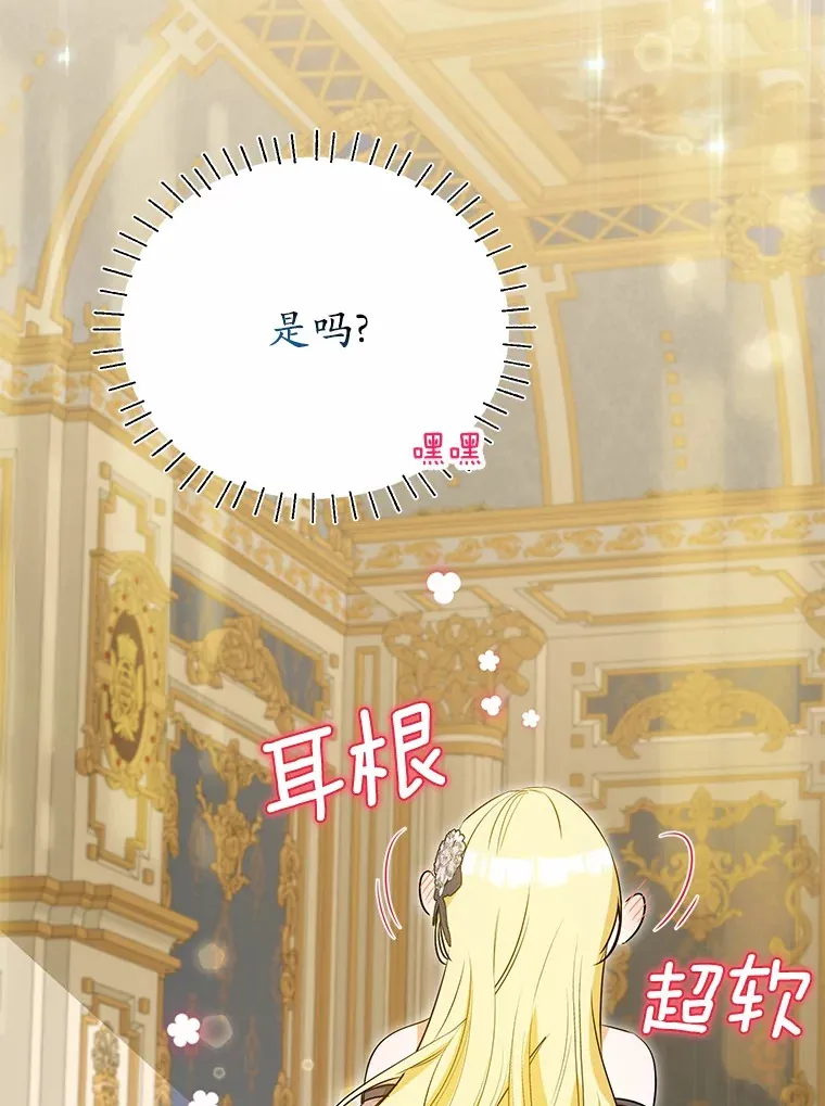 27.当我的女伴 第84页