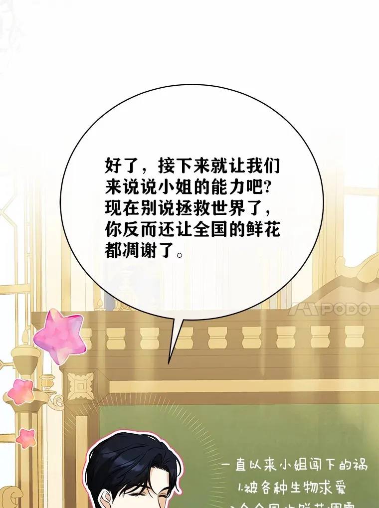 27.当我的女伴 第86页