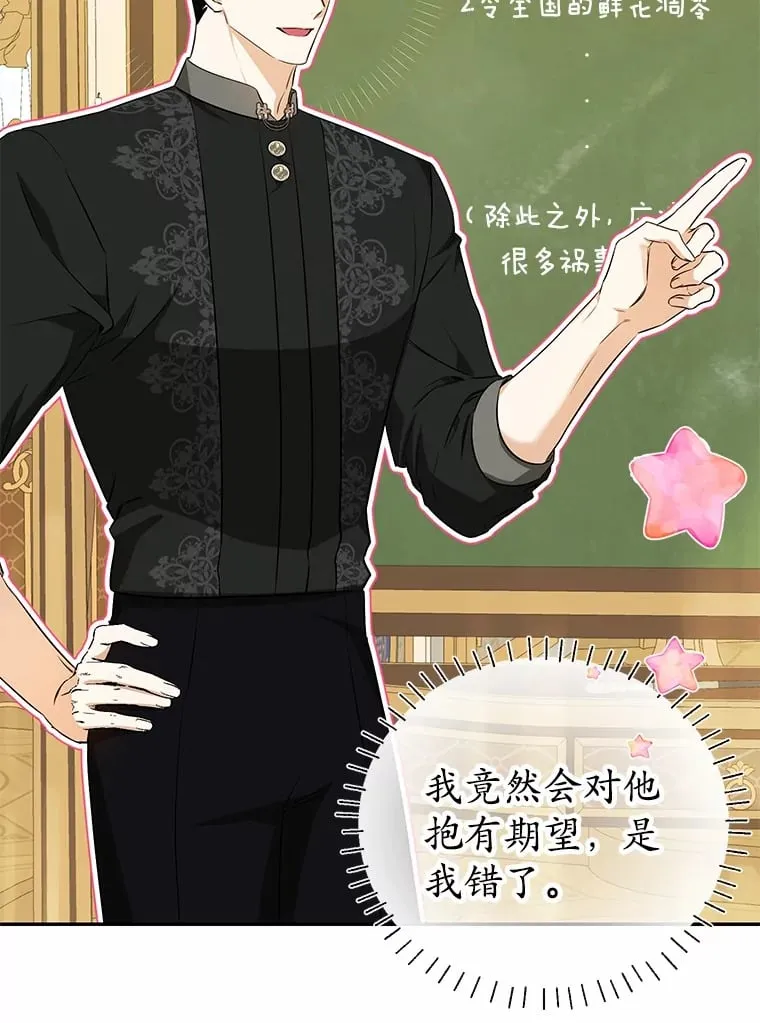 27.当我的女伴 第87页