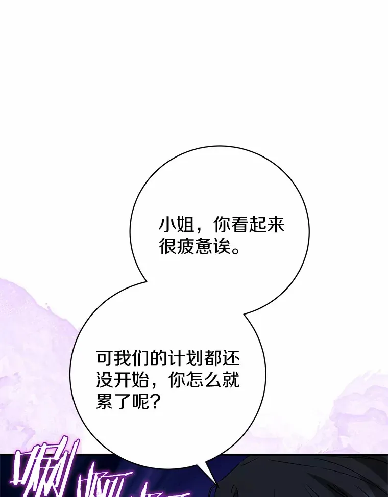 27.当我的女伴 第88页