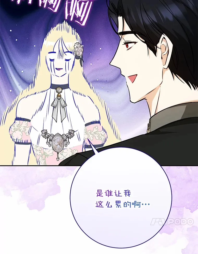 27.当我的女伴 第89页
