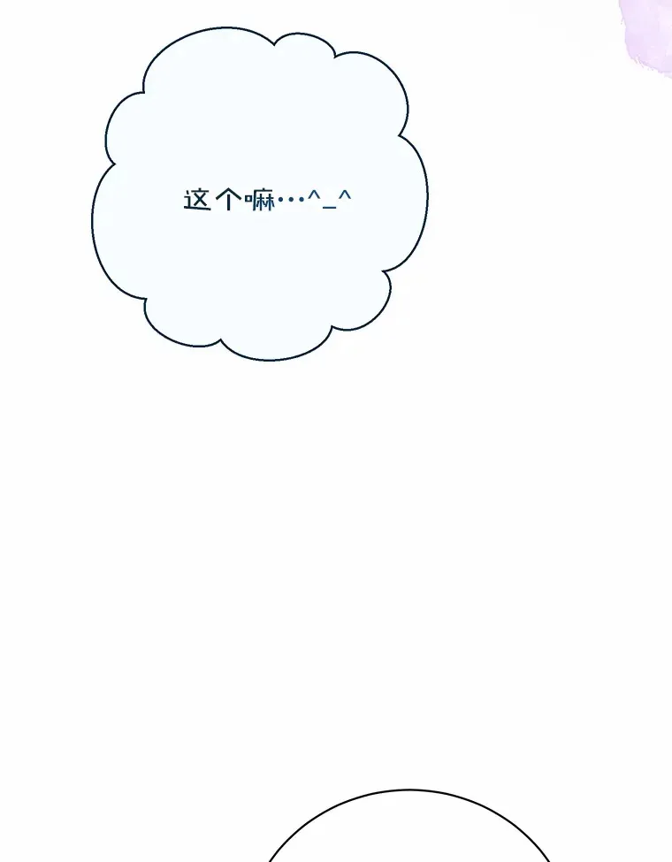 27.当我的女伴 第90页