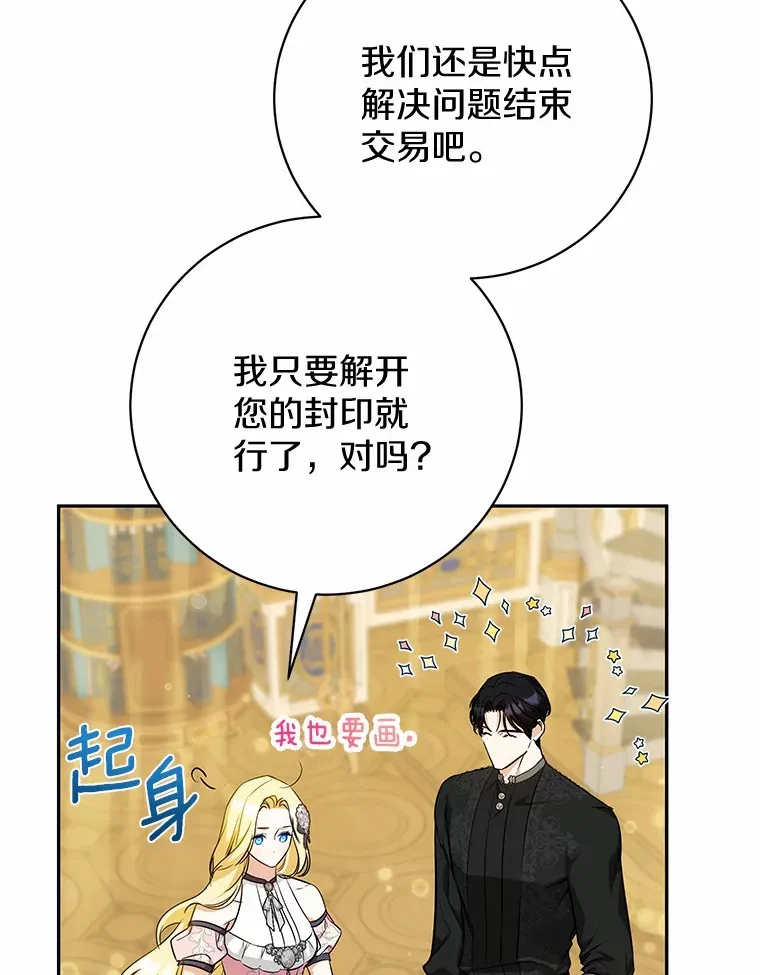 27.当我的女伴 第91页