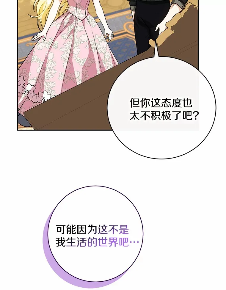 27.当我的女伴 第92页