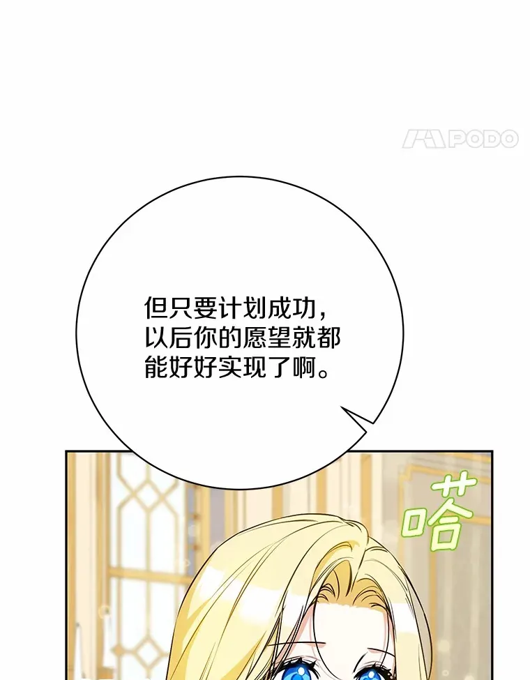 27.当我的女伴 第93页