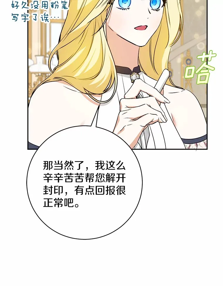 27.当我的女伴 第94页