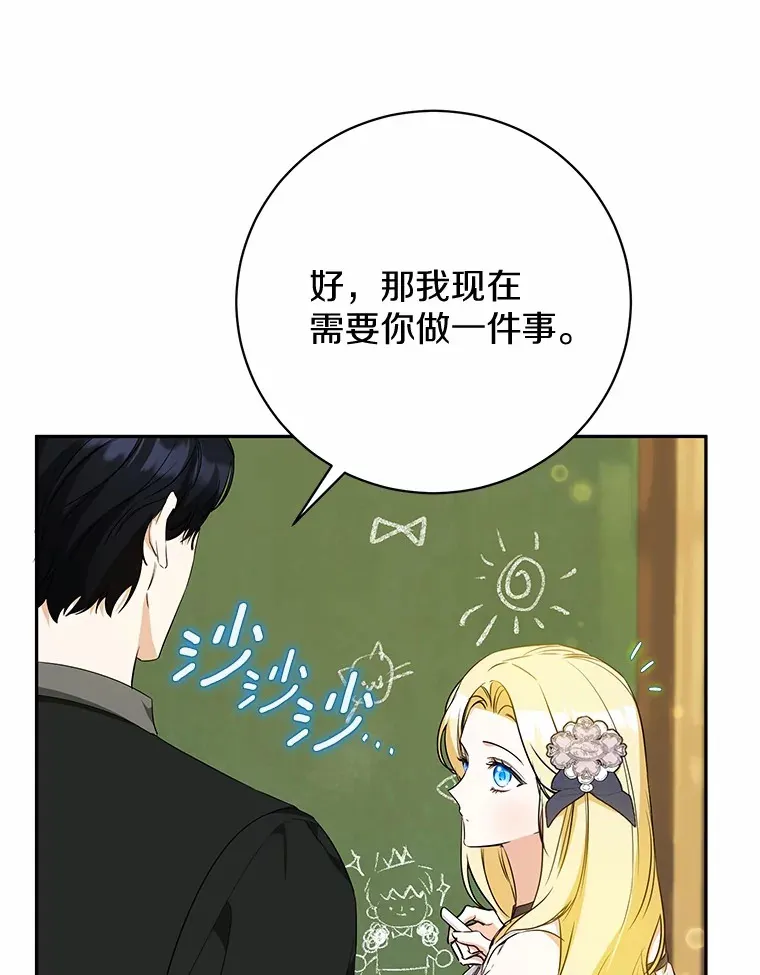 27.当我的女伴 第95页