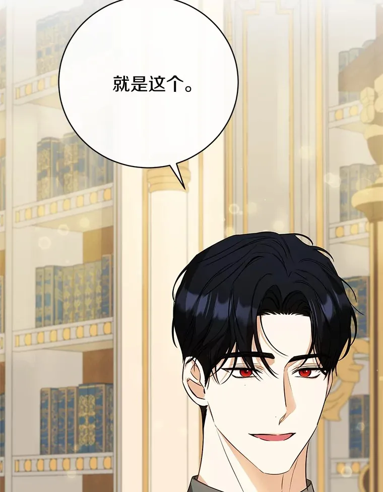 27.当我的女伴 第97页
