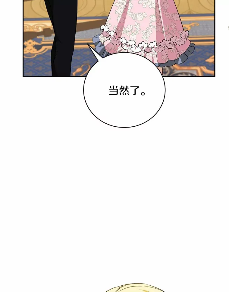27.当我的女伴 第100页