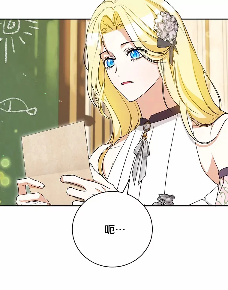 27.当我的女伴 第101页