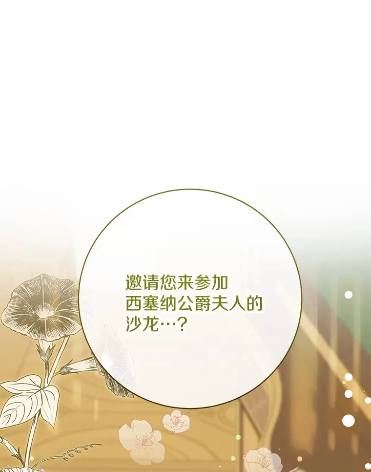 27.当我的女伴 第102页