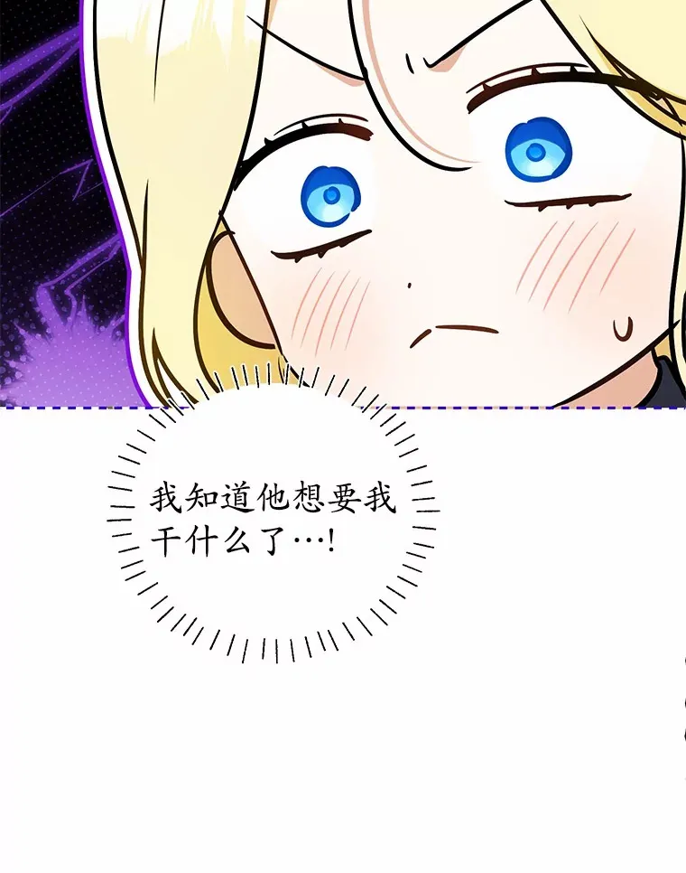 27.当我的女伴 第105页