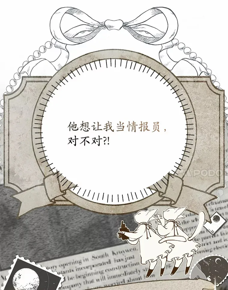 27.当我的女伴 第106页