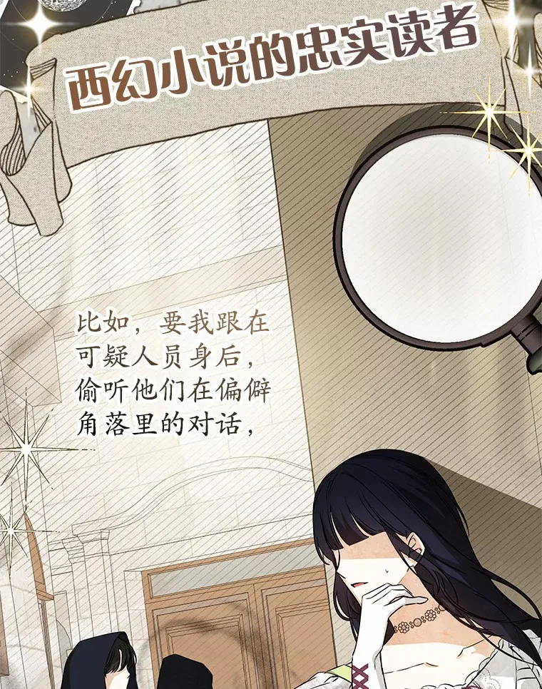 27.当我的女伴 第107页