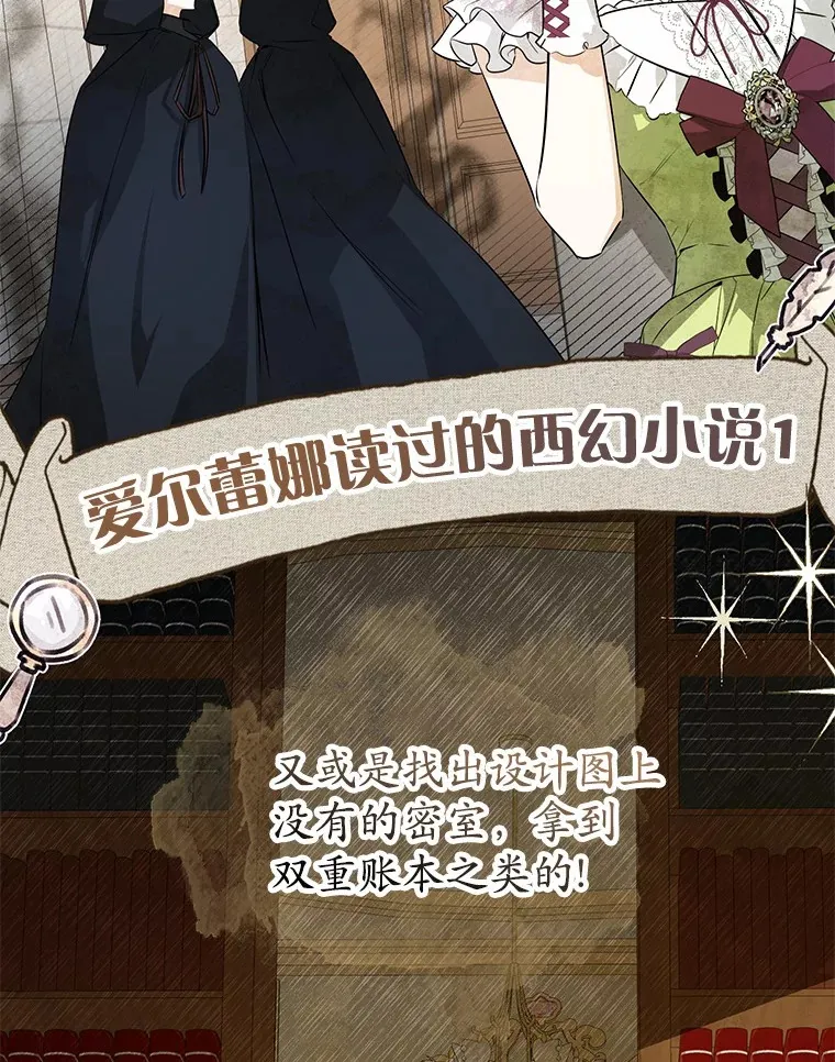 27.当我的女伴 第108页