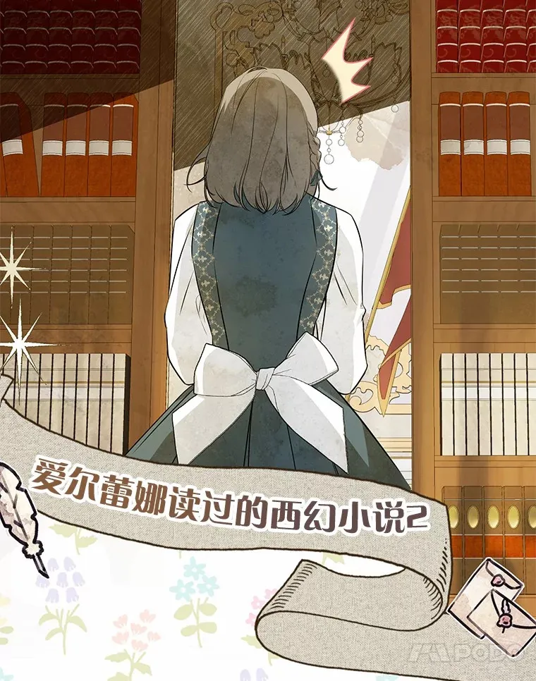 27.当我的女伴 第109页