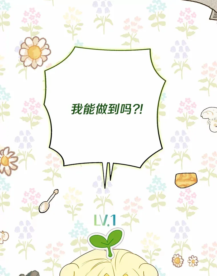 27.当我的女伴 第110页