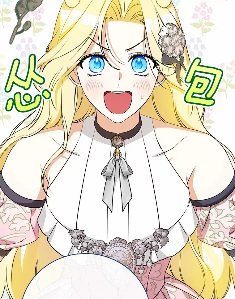 27.当我的女伴 第111页