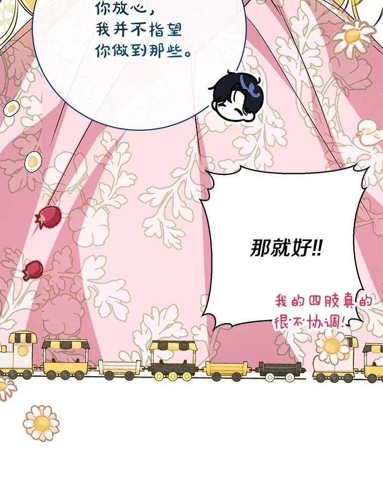 27.当我的女伴 第112页