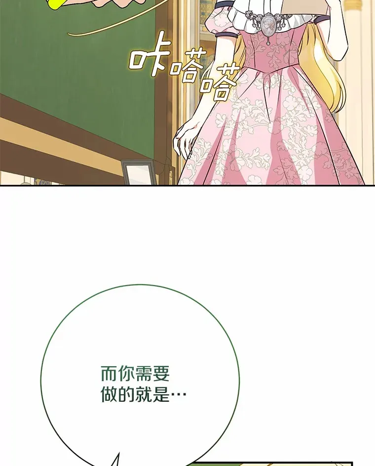 27.当我的女伴 第114页