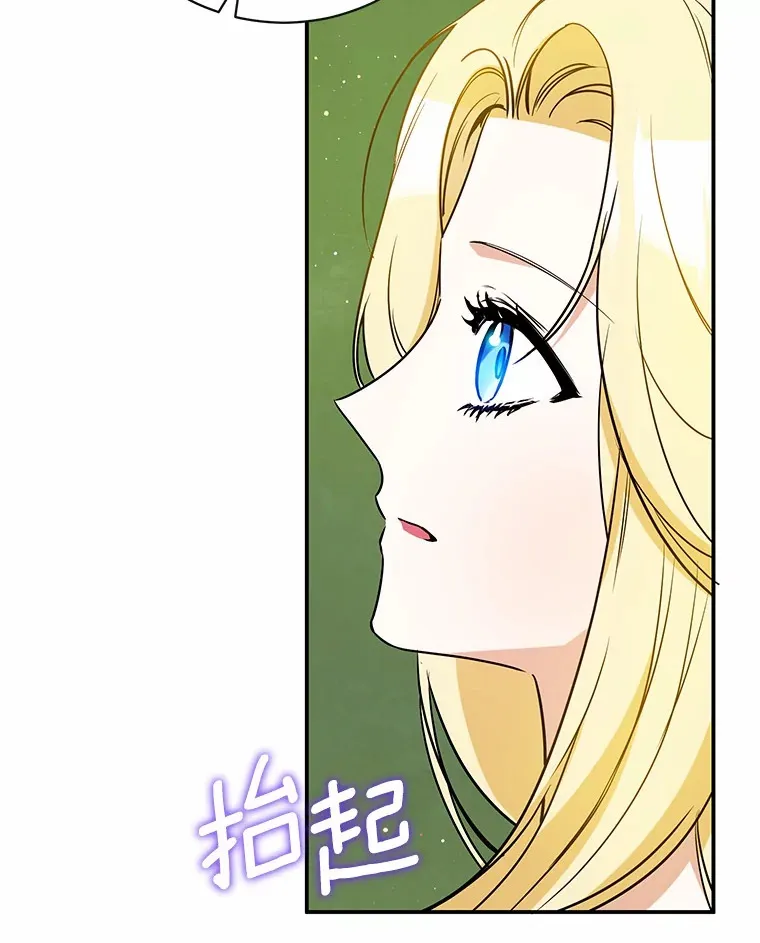 27.当我的女伴 第115页
