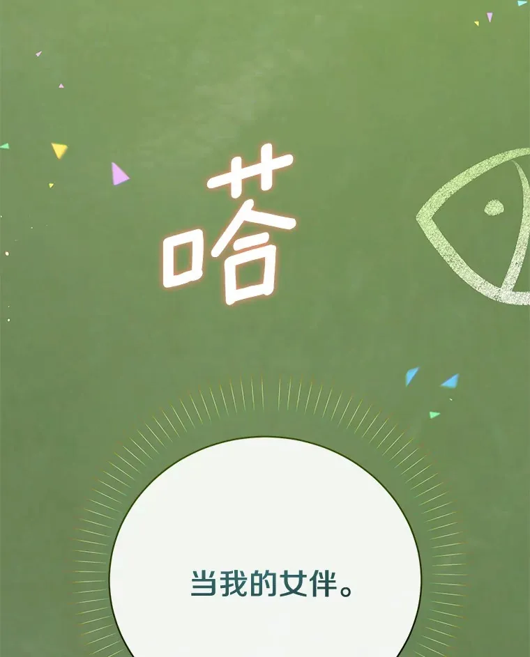 27.当我的女伴 第118页