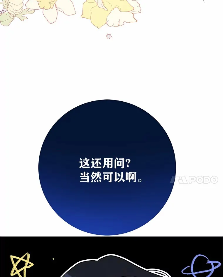 27.当我的女伴 第123页