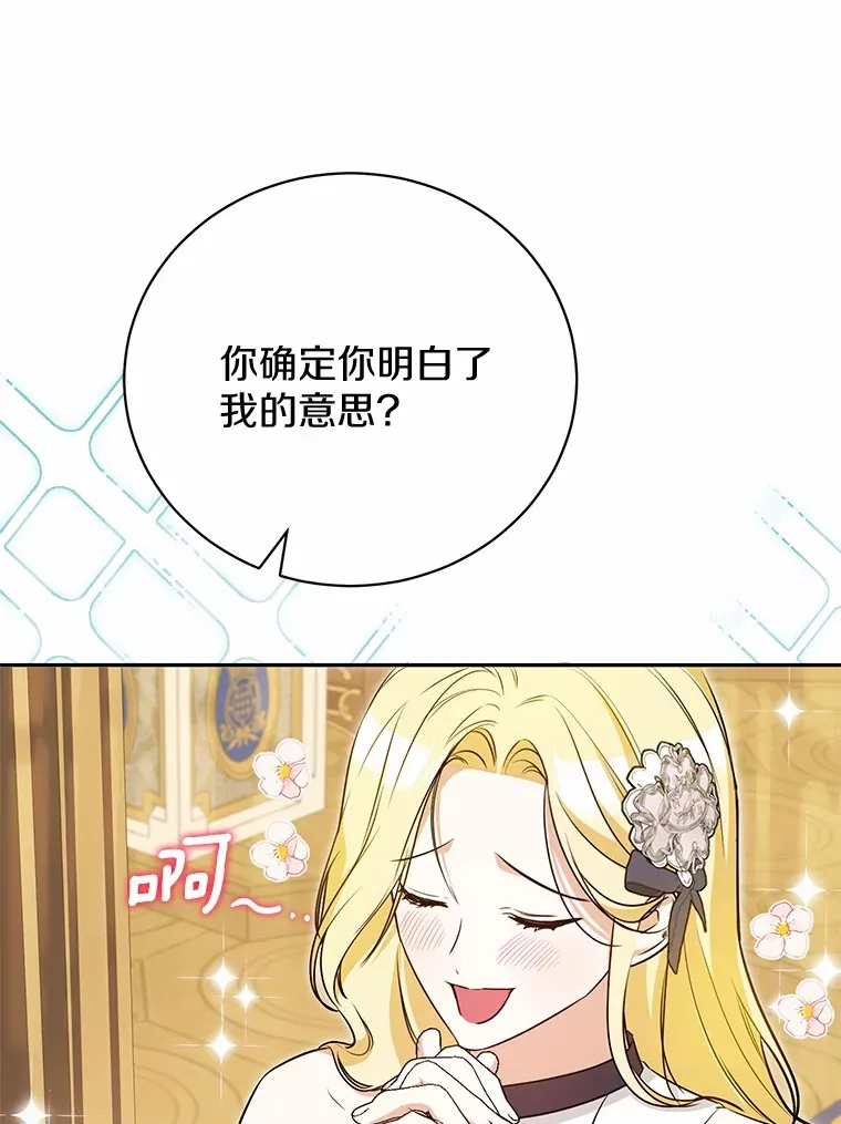 27.当我的女伴 第125页