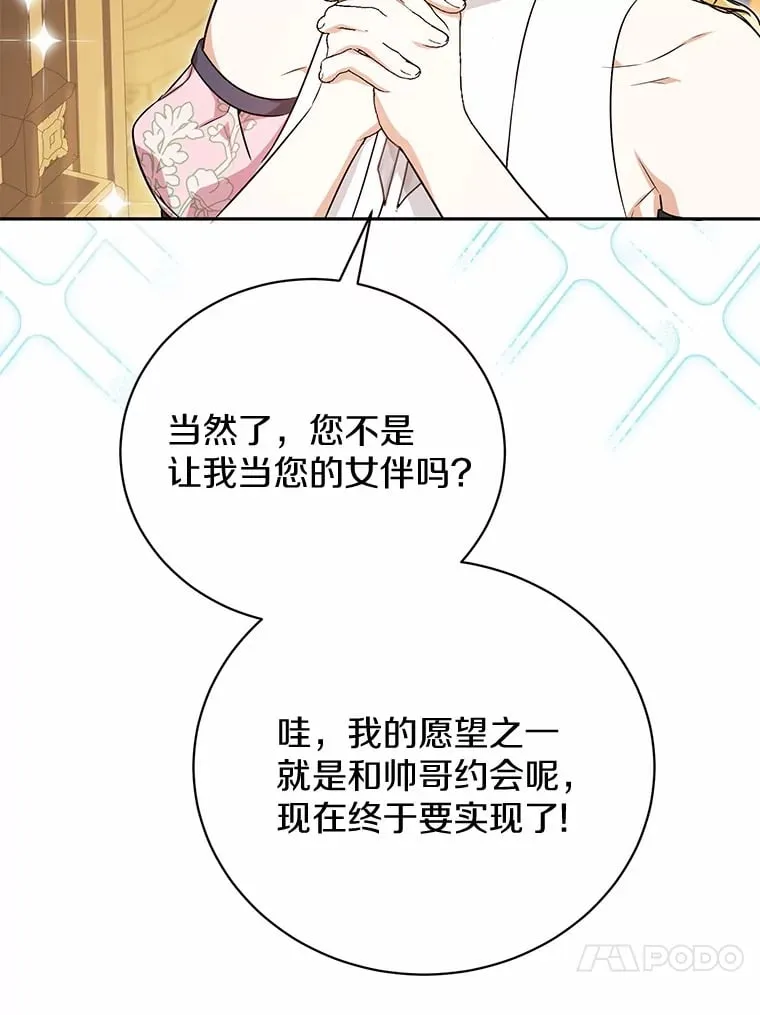 27.当我的女伴 第126页