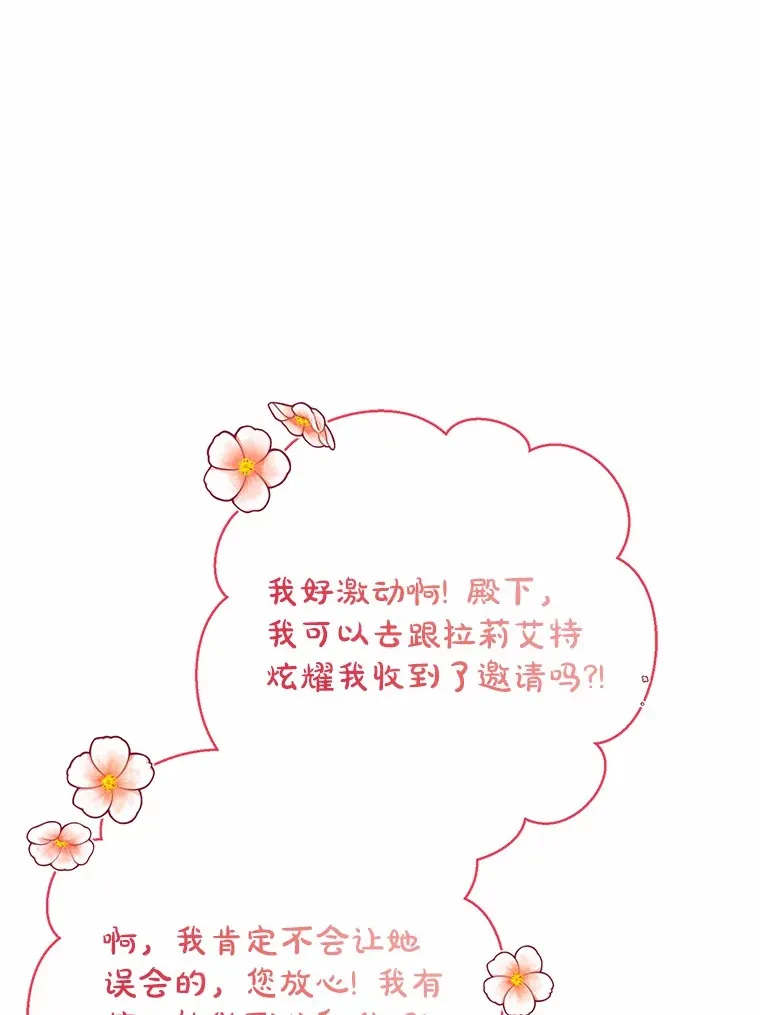 27.当我的女伴 第127页