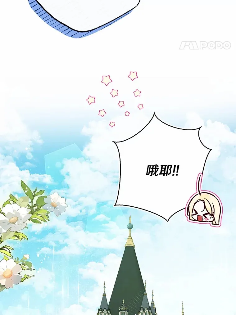 27.当我的女伴 第130页