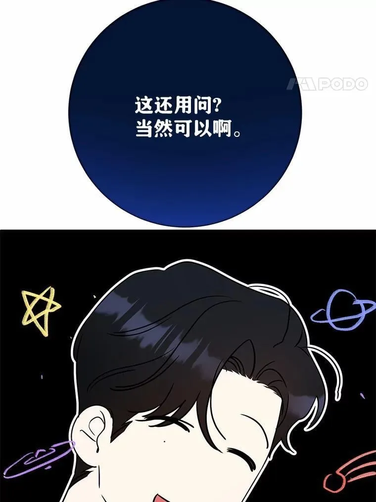 28.沙龙开幕式 第4页