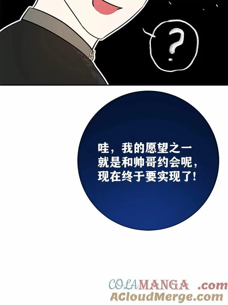 28.沙龙开幕式 第5页
