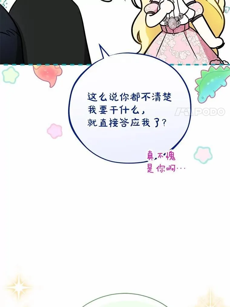 28.沙龙开幕式 第7页