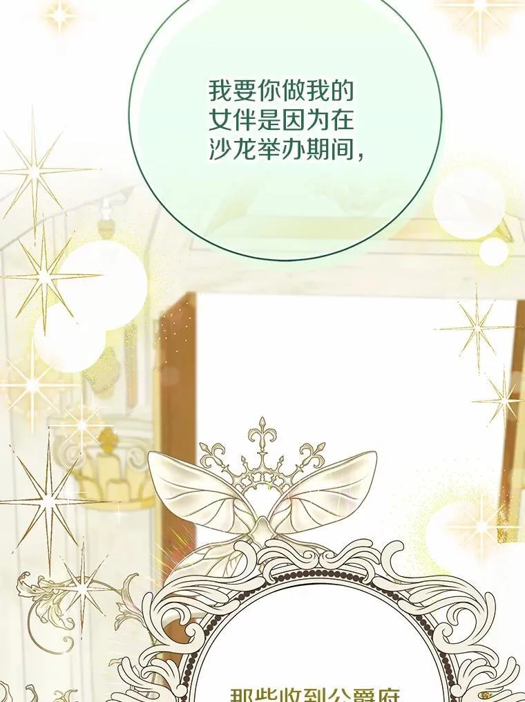 28.沙龙开幕式 第8页