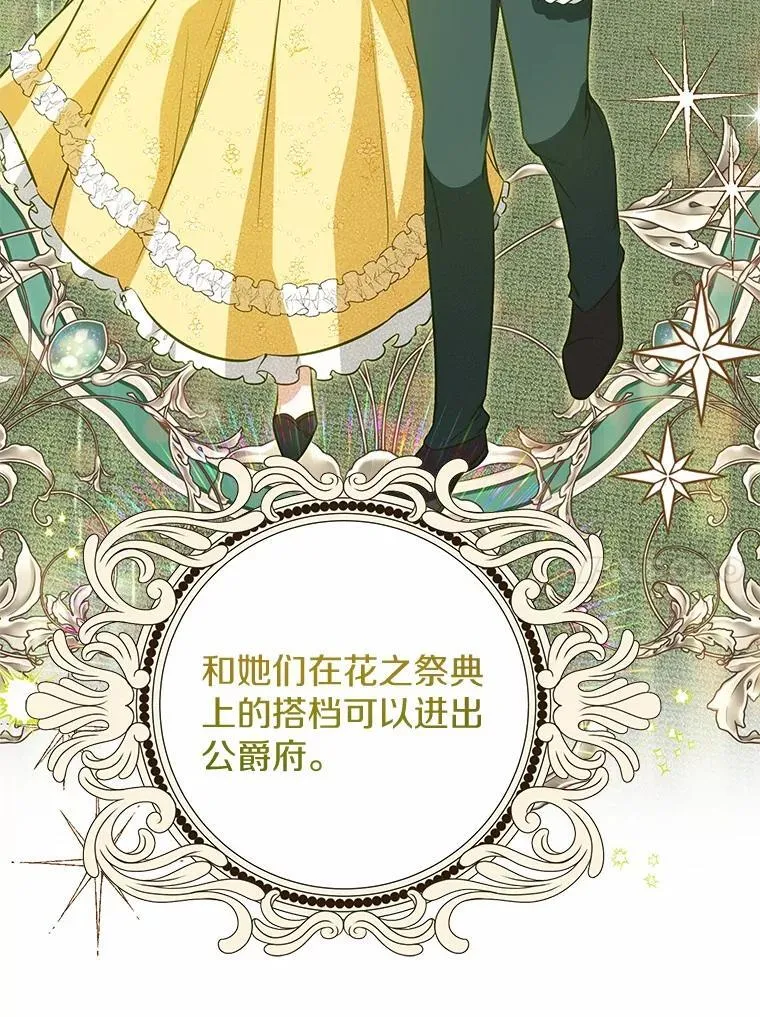 28.沙龙开幕式 第10页
