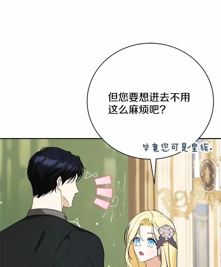 28.沙龙开幕式 第11页