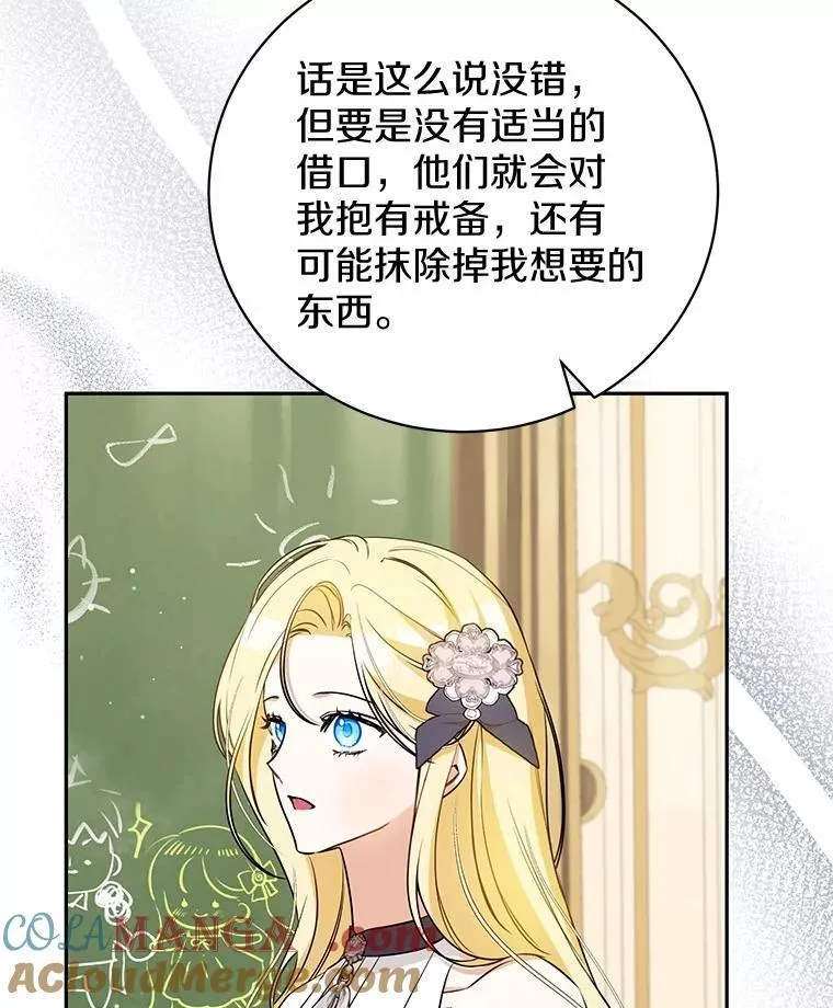 28.沙龙开幕式 第13页
