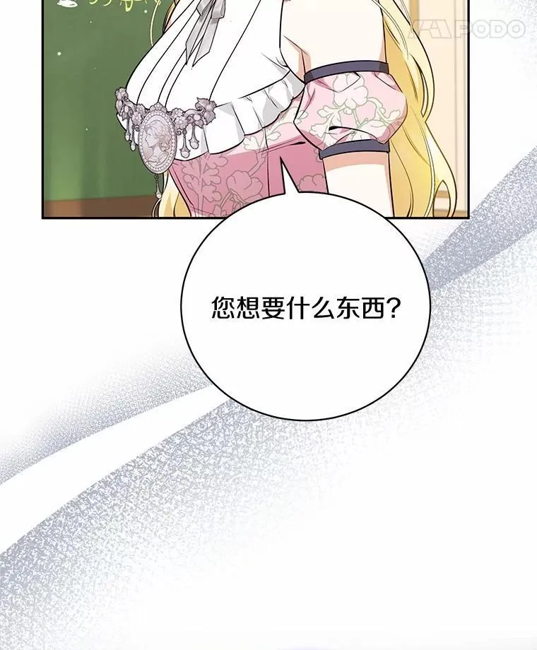 28.沙龙开幕式 第14页