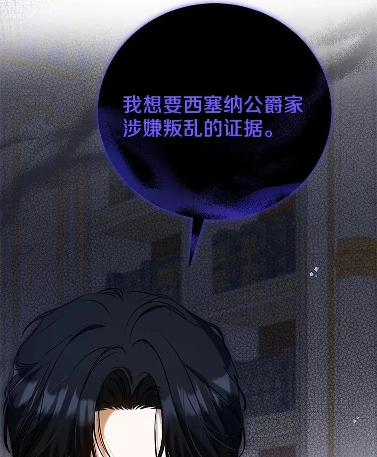 28.沙龙开幕式 第15页