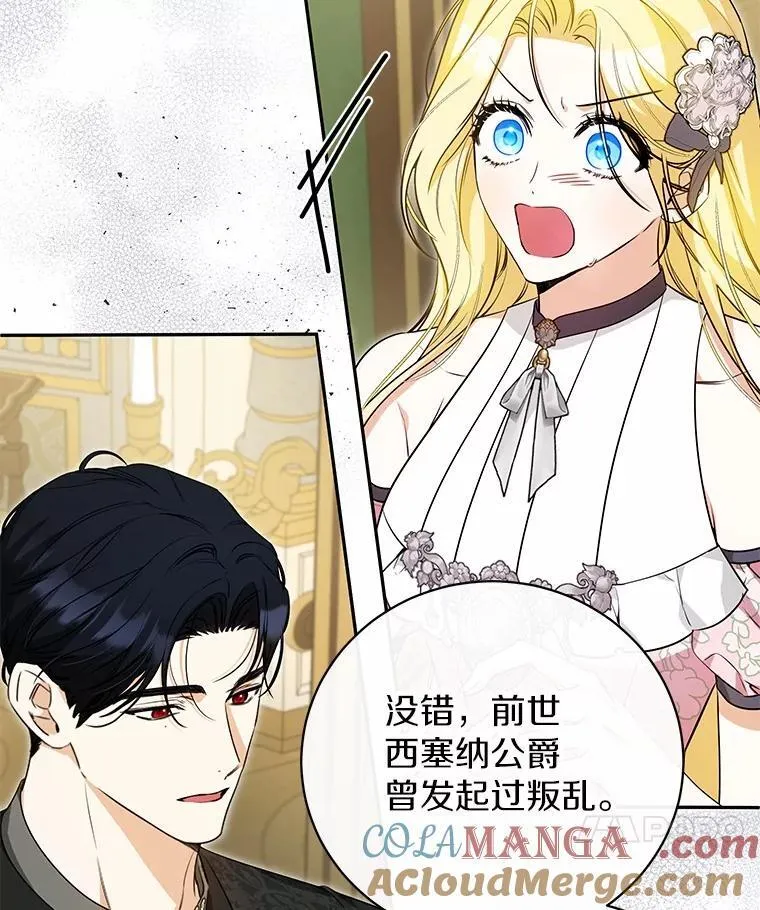 28.沙龙开幕式 第21页