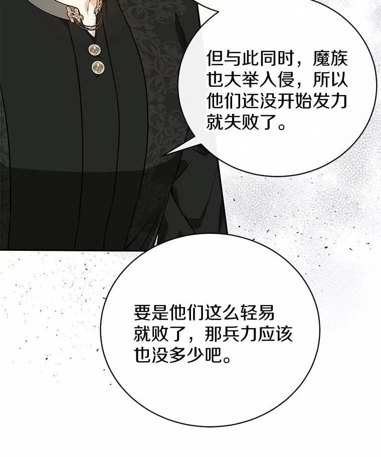 28.沙龙开幕式 第22页