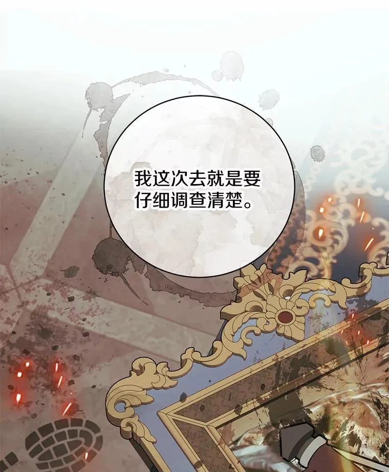 28.沙龙开幕式 第23页
