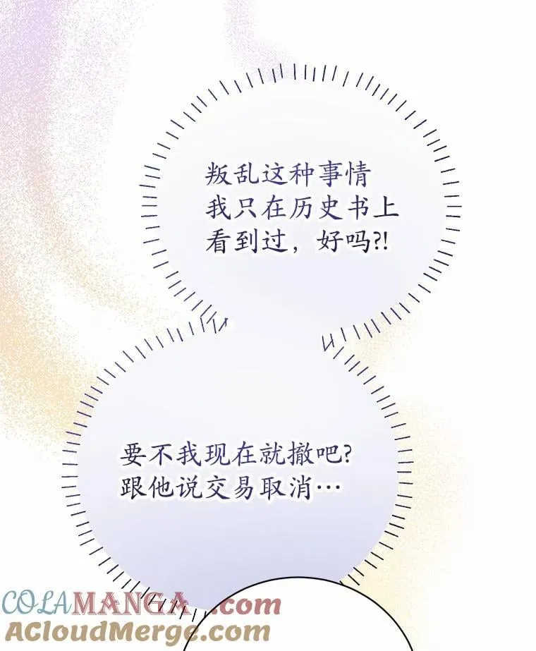 28.沙龙开幕式 第29页