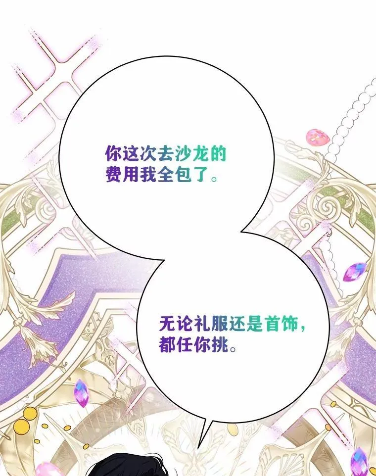 28.沙龙开幕式 第31页