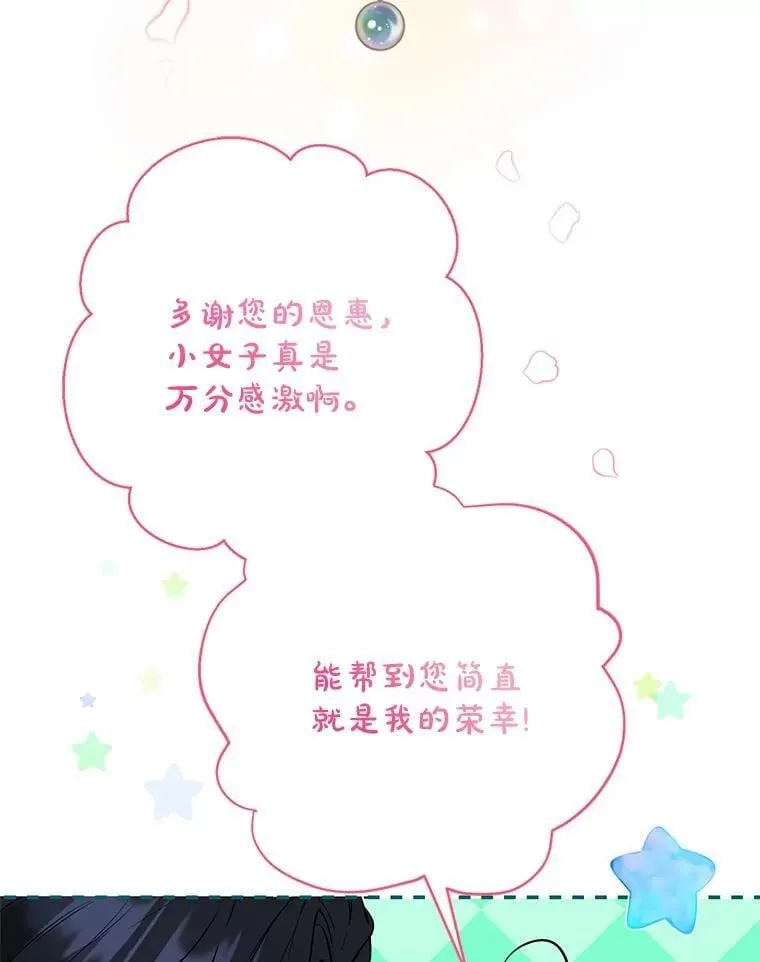 28.沙龙开幕式 第34页