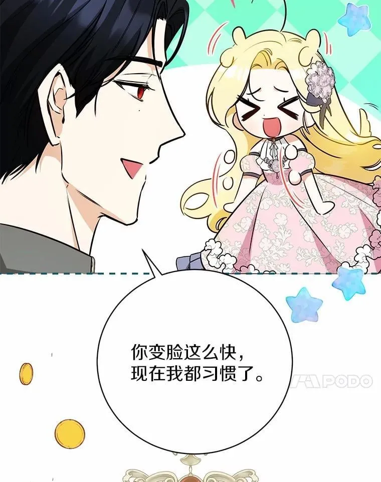 28.沙龙开幕式 第35页