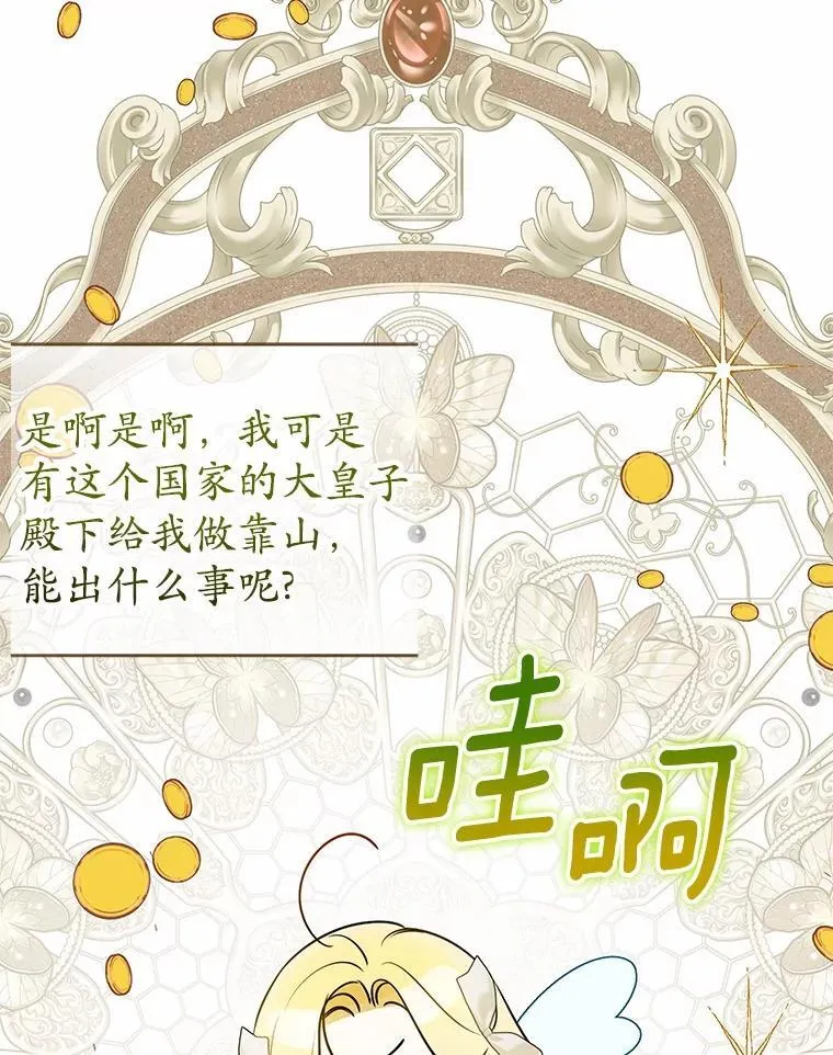28.沙龙开幕式 第36页