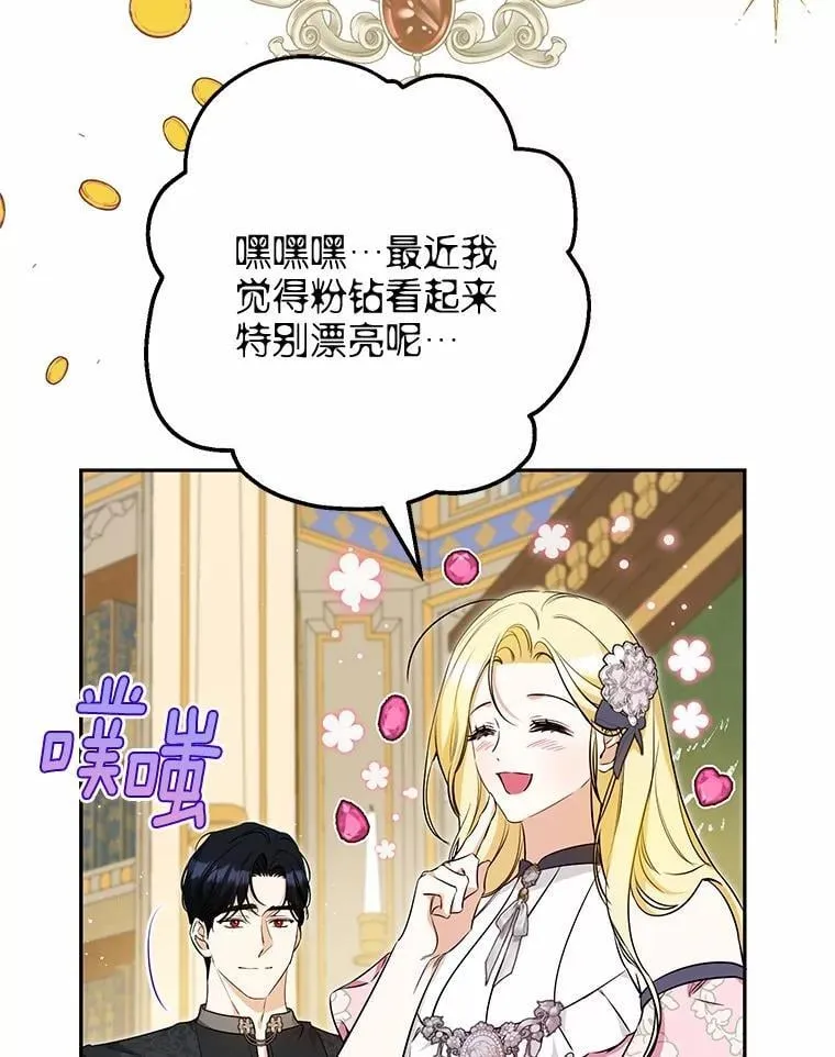 28.沙龙开幕式 第38页