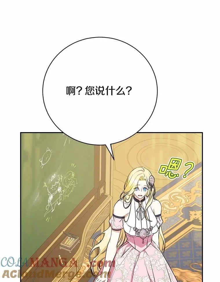 28.沙龙开幕式 第41页